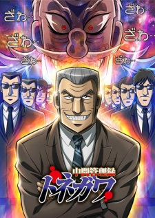 Illustration for article titled Summer Anime Impressions #3